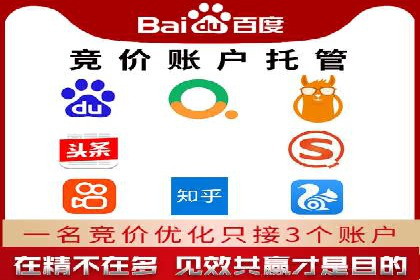 竞价推广SEM托管案例分享：如何实现转化率的大幅提升